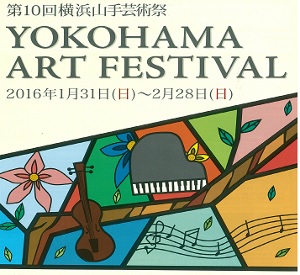 ART FESTIVAL2016