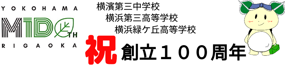 100周年Top