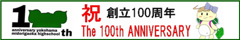 １００周年Top 2