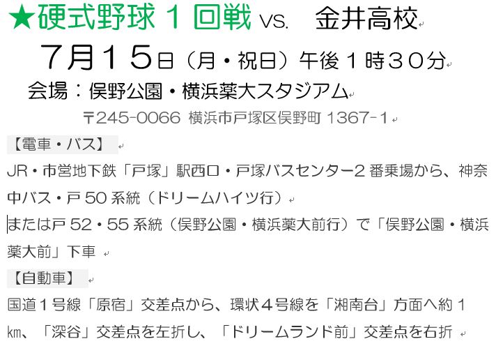 野球、サッカー2019-1