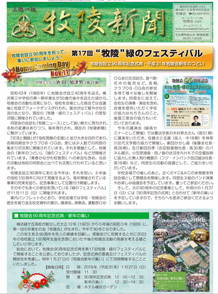 36号新聞