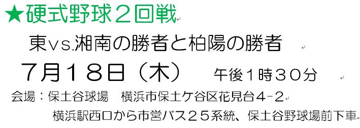 野球、サッカー2019-2