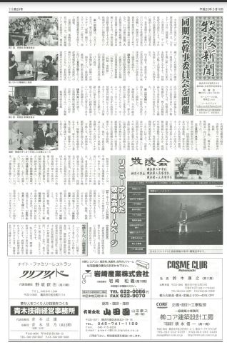 牧陵新聞　２０号