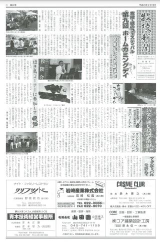 牧陵新聞　２2号