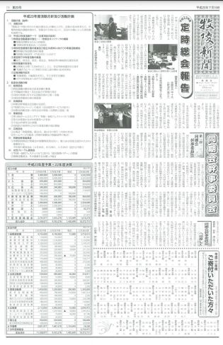 牧陵新聞　２３号